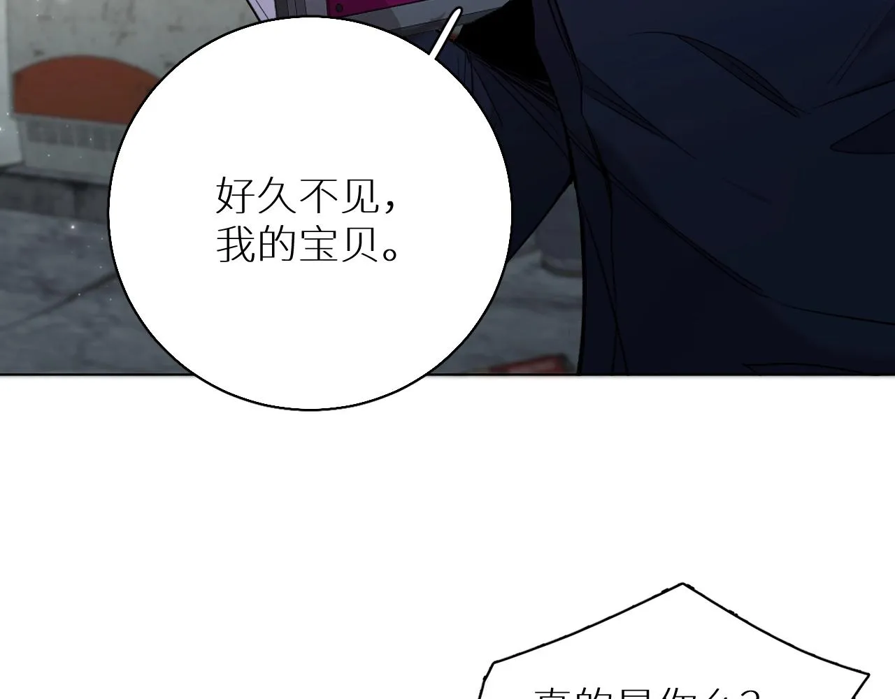 第66话再一次拥抱 第48页
