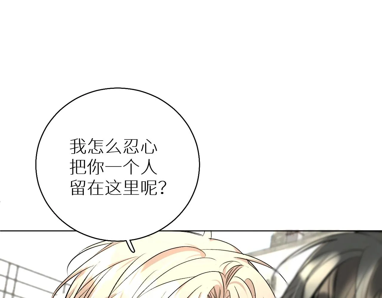 第66话再一次拥抱 第52页