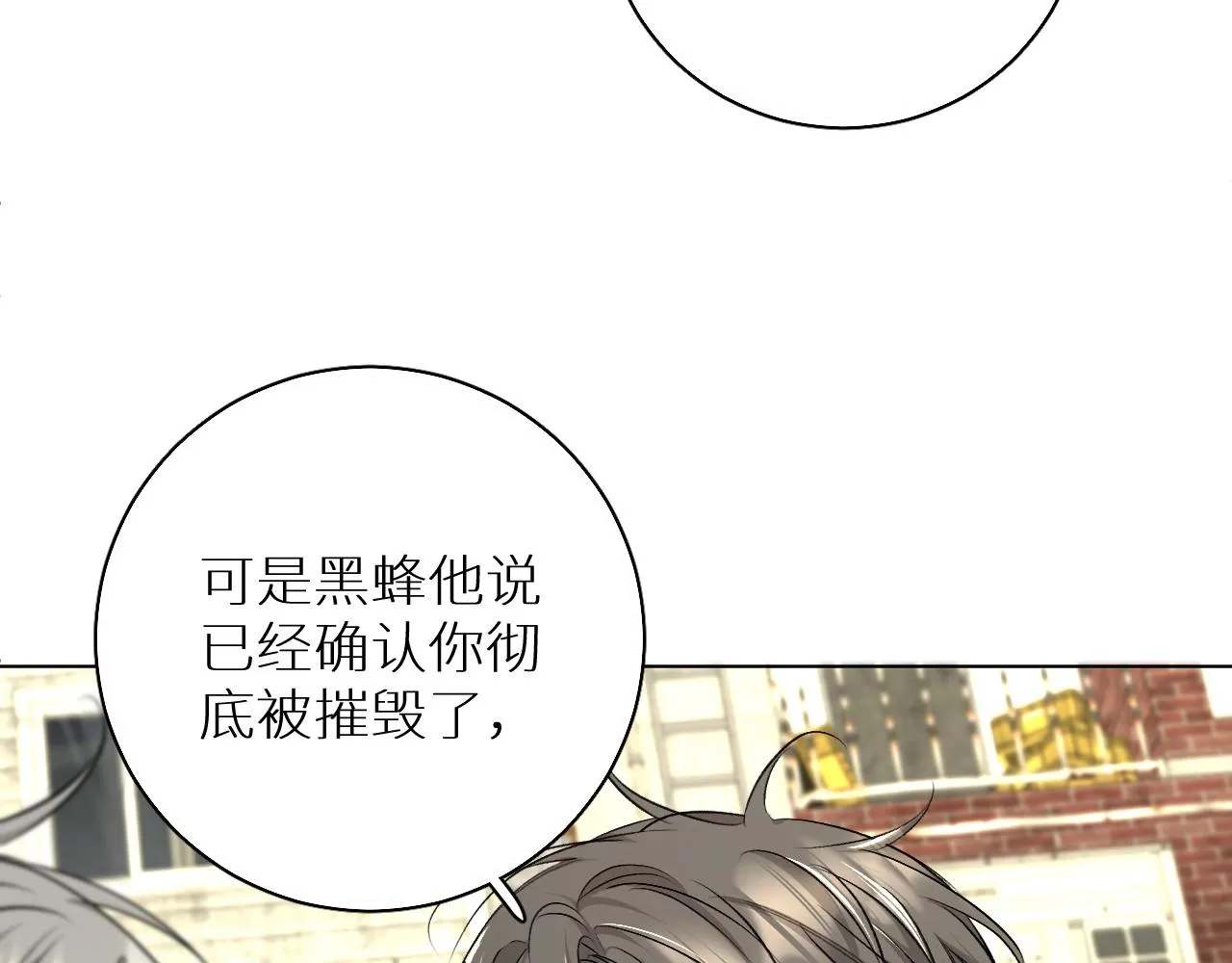 第66话再一次拥抱 第54页