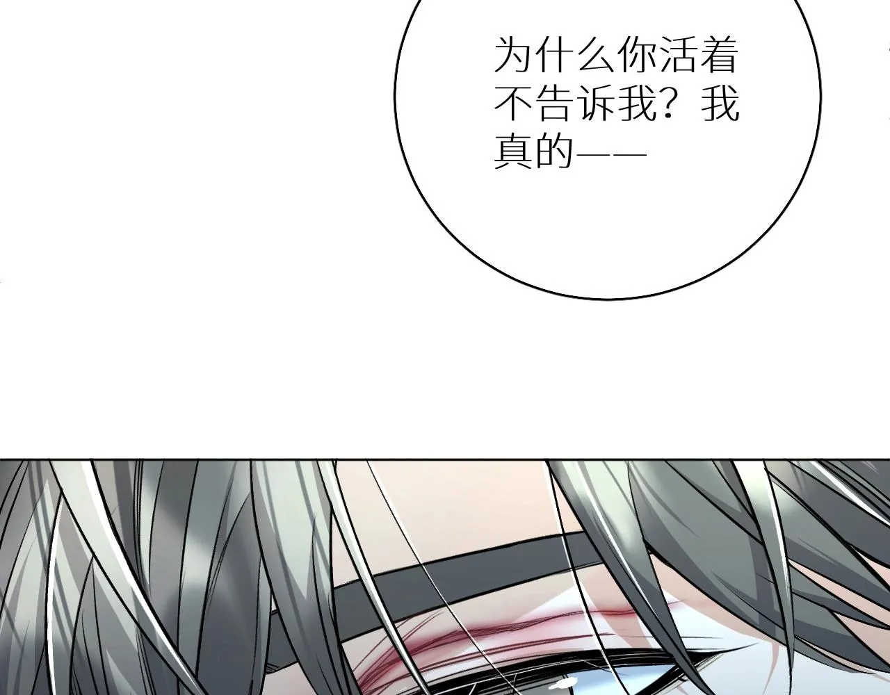 第66话再一次拥抱 第56页