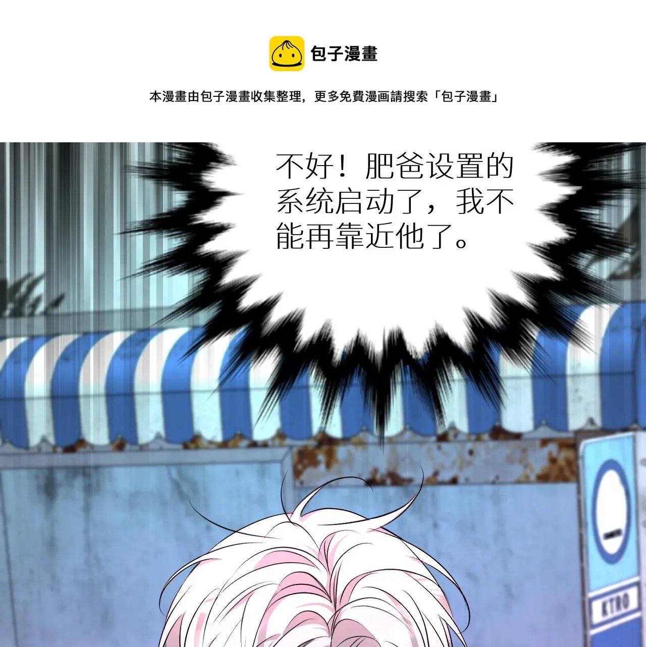 第66话再一次拥抱 第61页