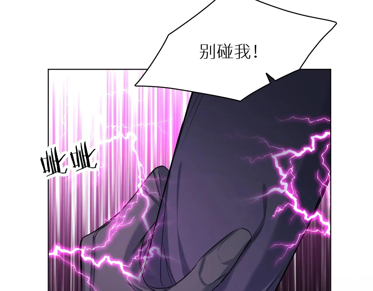 第66话再一次拥抱 第66页