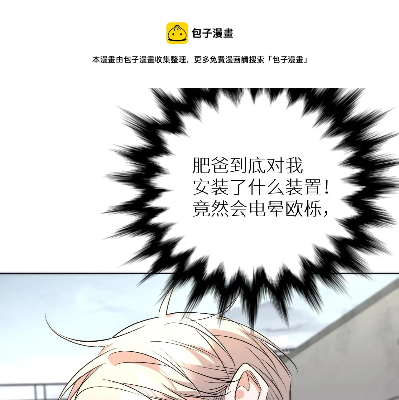 第66话再一次拥抱 第73页