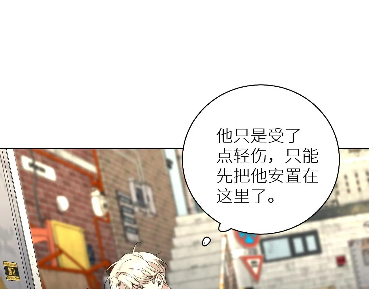 第66话再一次拥抱 第76页