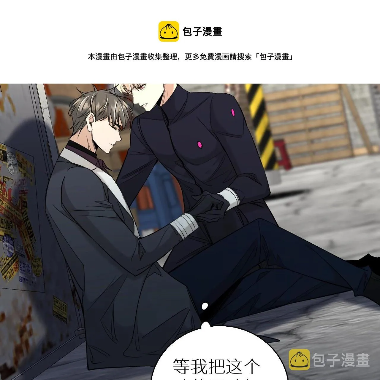 第66话再一次拥抱 第77页
