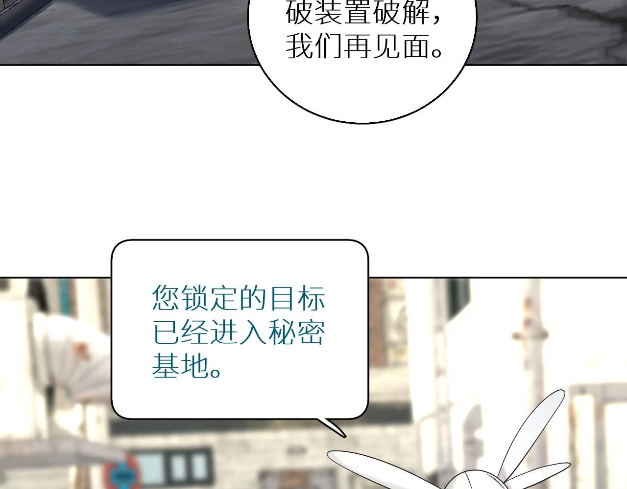 第66话再一次拥抱 第78页