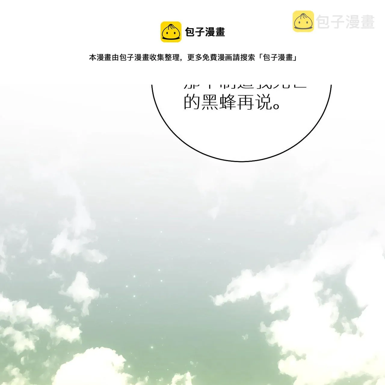 第66话再一次拥抱 第81页