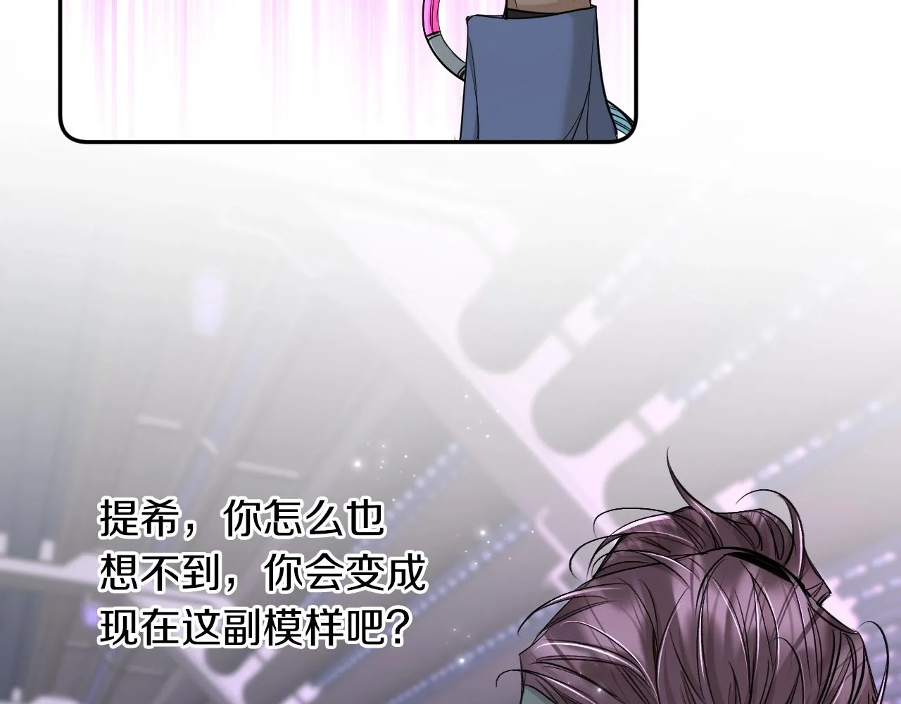 第66话再一次拥抱 第87页