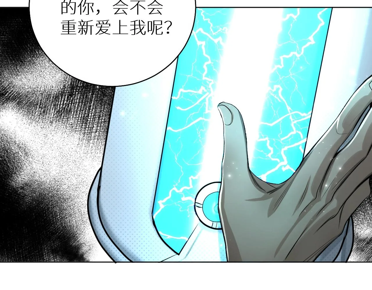 第66话再一次拥抱 第92页
