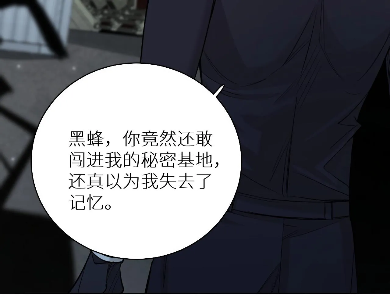 第66话再一次拥抱 第99页