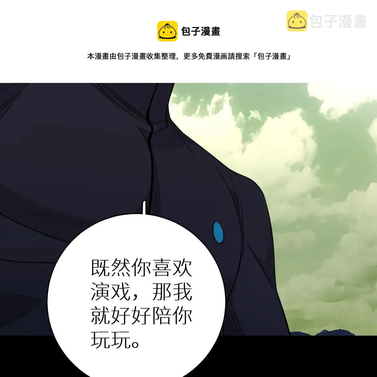 第66话再一次拥抱 第101页