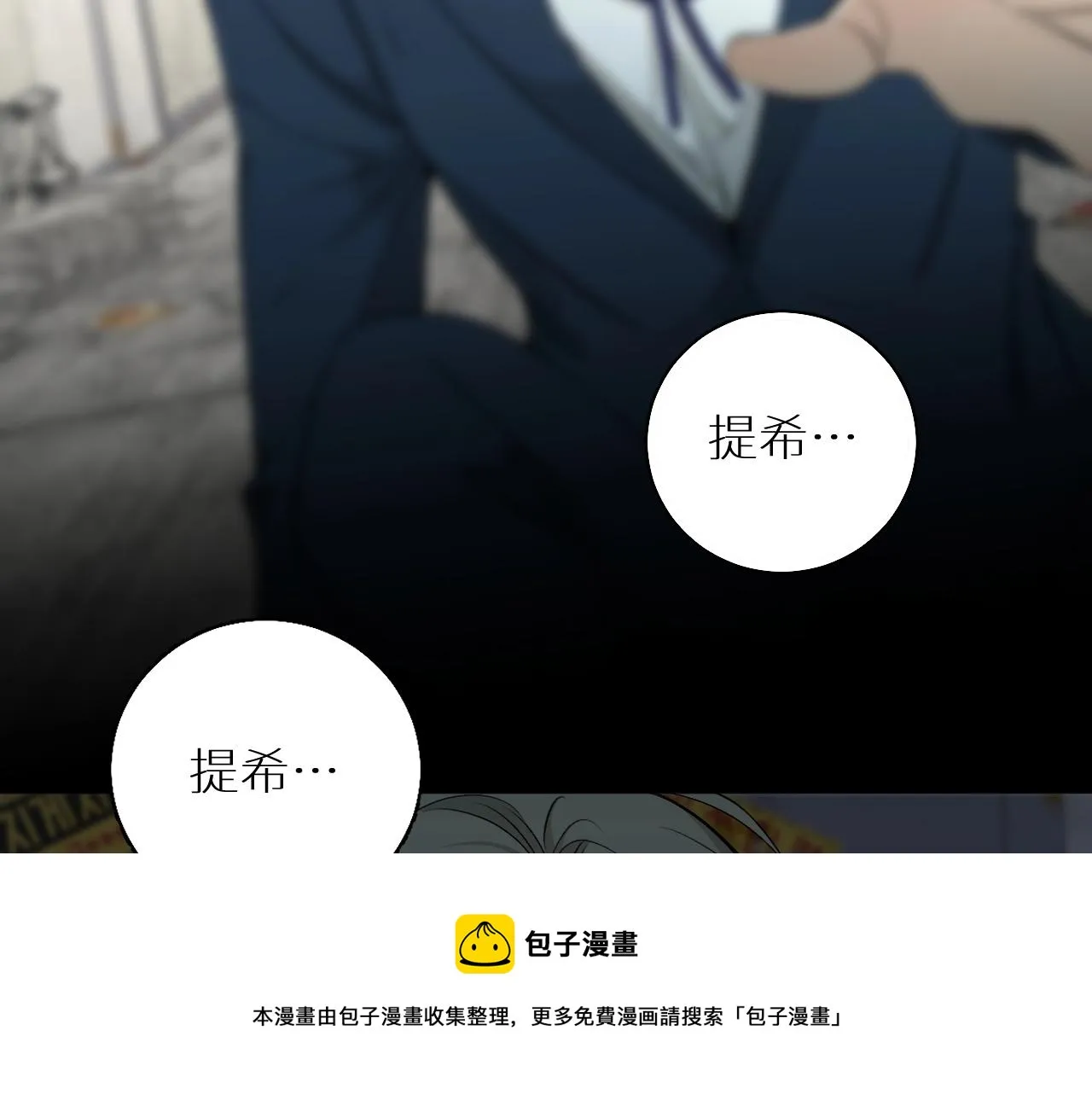 第66话再一次拥抱 第105页
