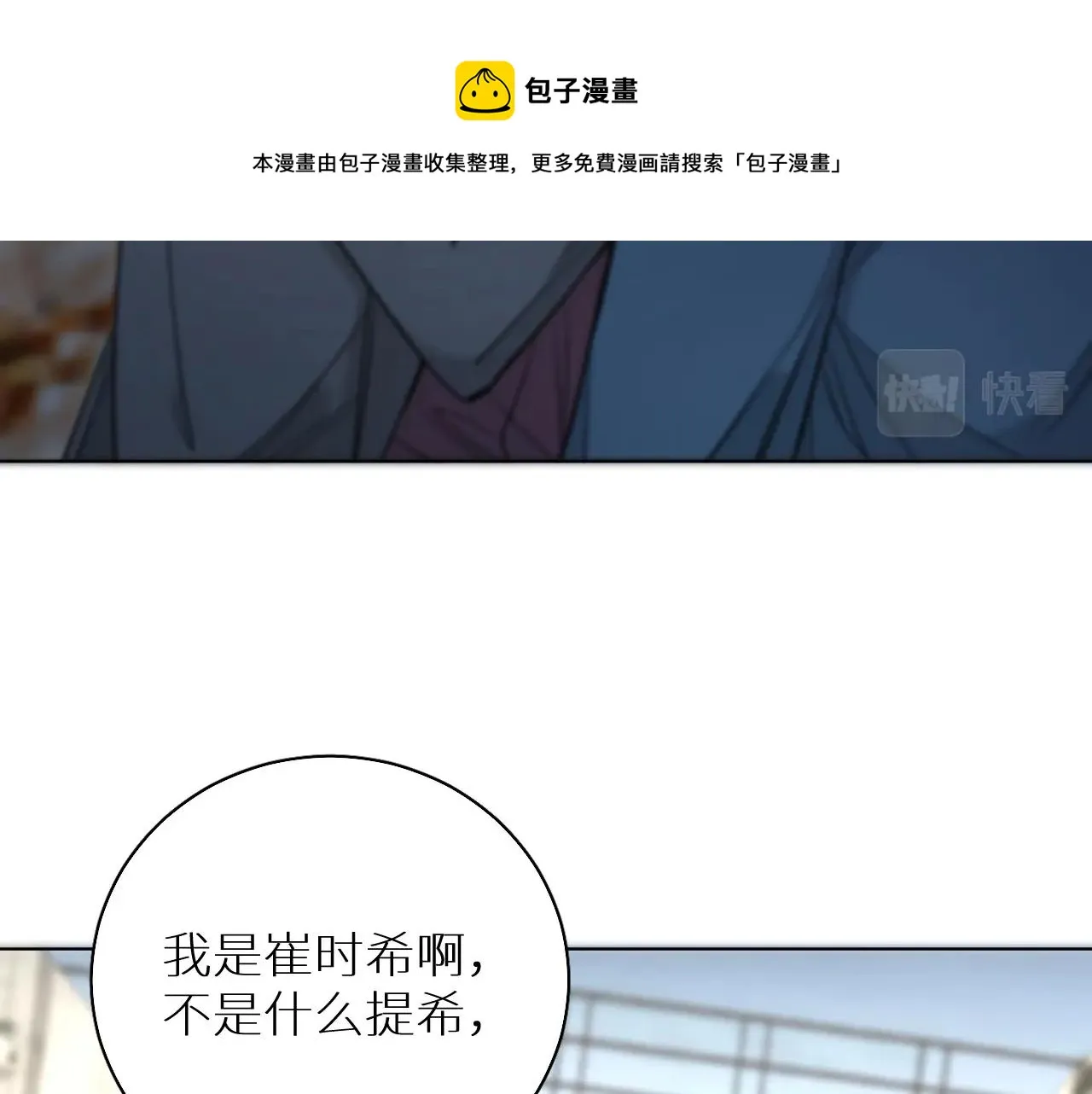 第66话再一次拥抱 第109页