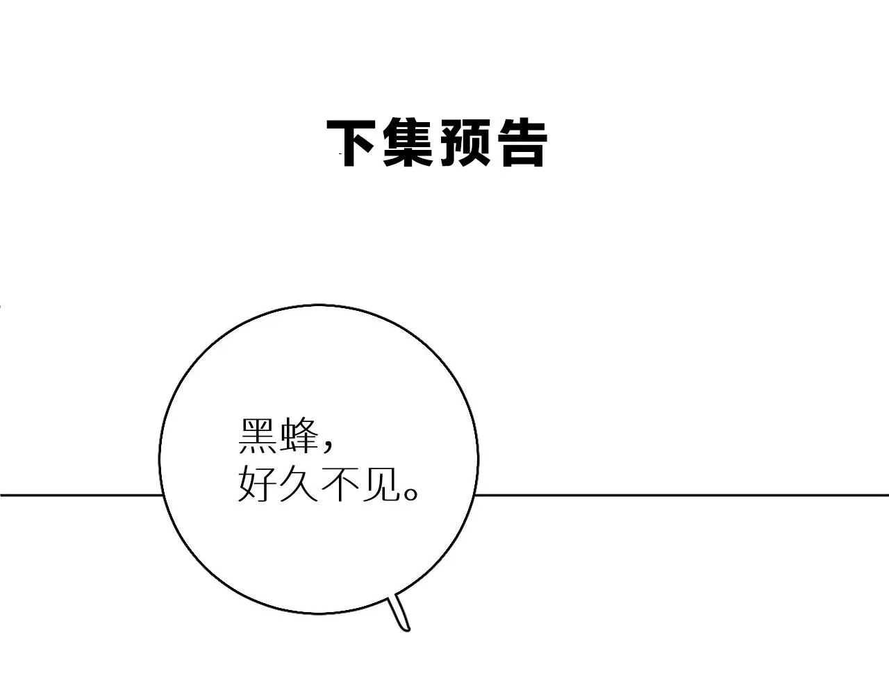 第66话再一次拥抱 第116页