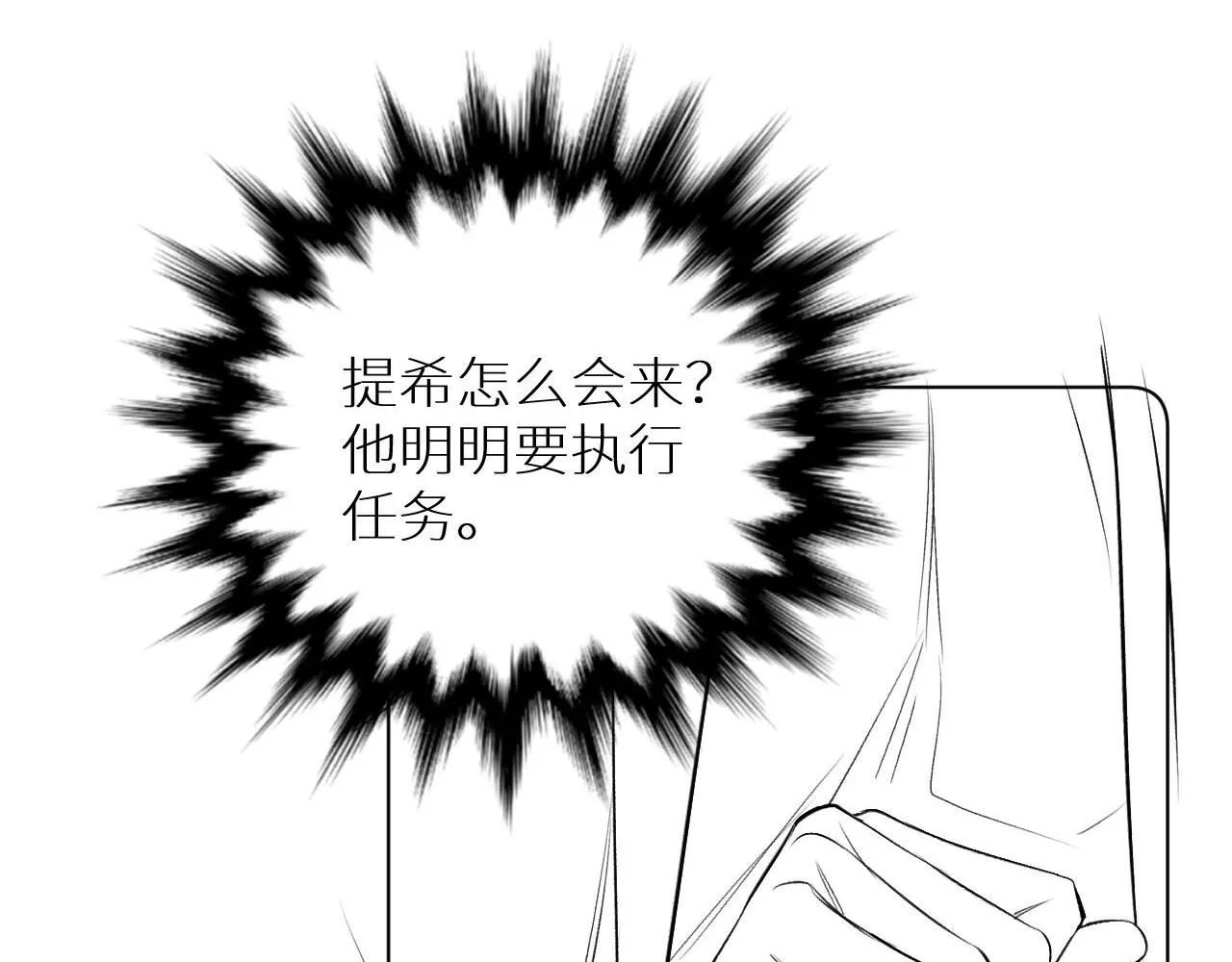 第66话再一次拥抱 第119页