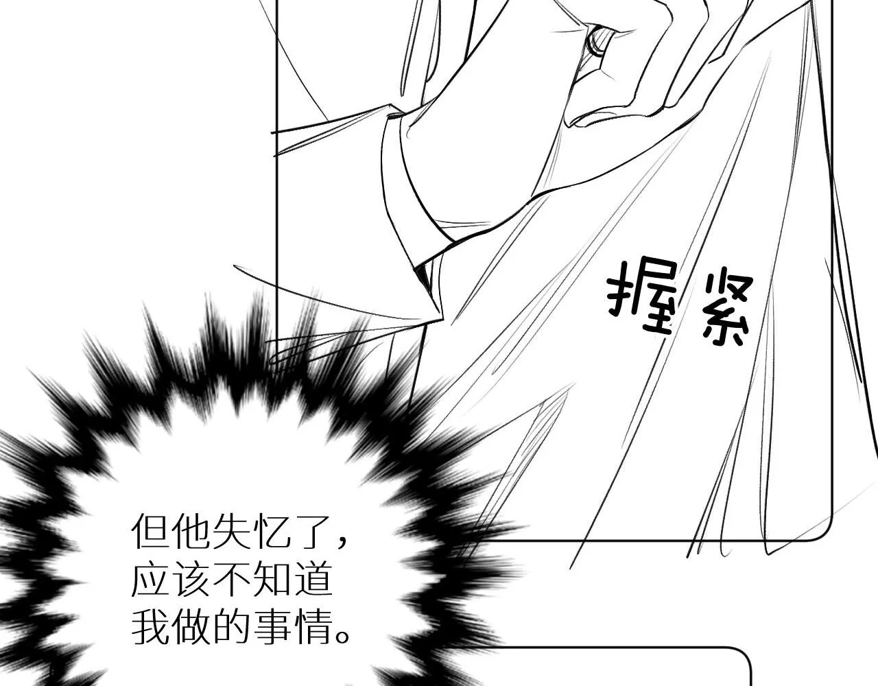 第66话再一次拥抱 第120页