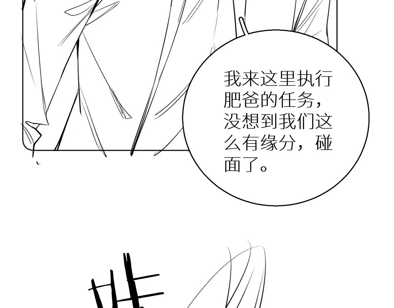 第66话再一次拥抱 第122页