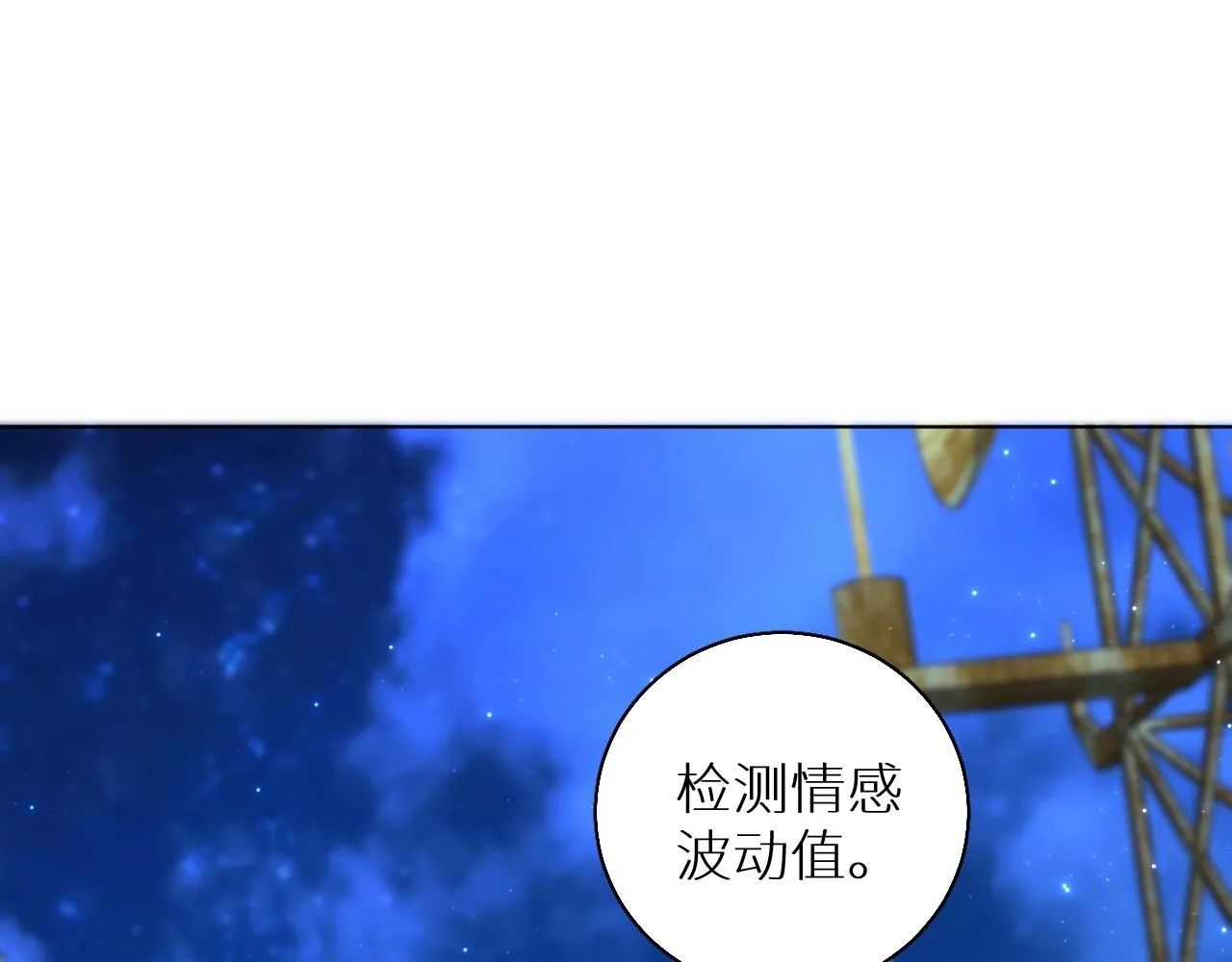 第63话挚爱出现 第4页