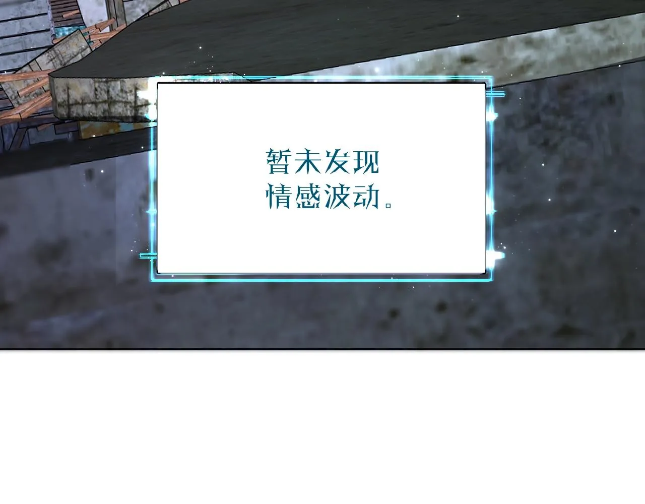 第63话挚爱出现 第6页