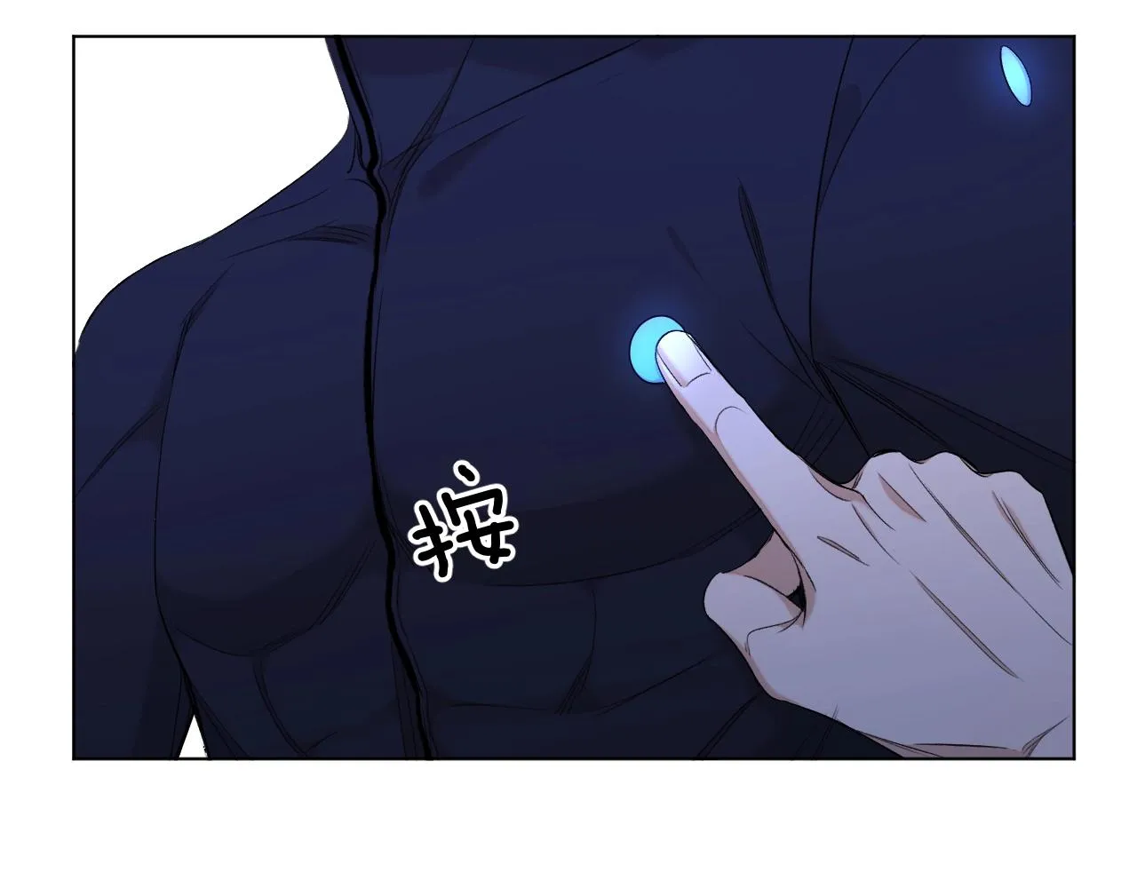 第63话挚爱出现 第7页