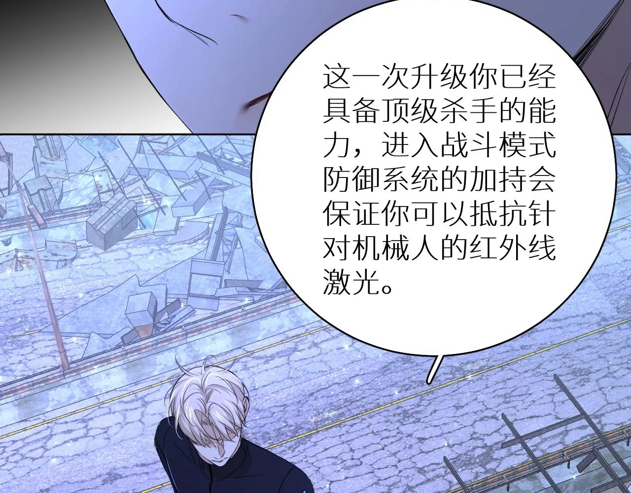 第63话挚爱出现 第9页