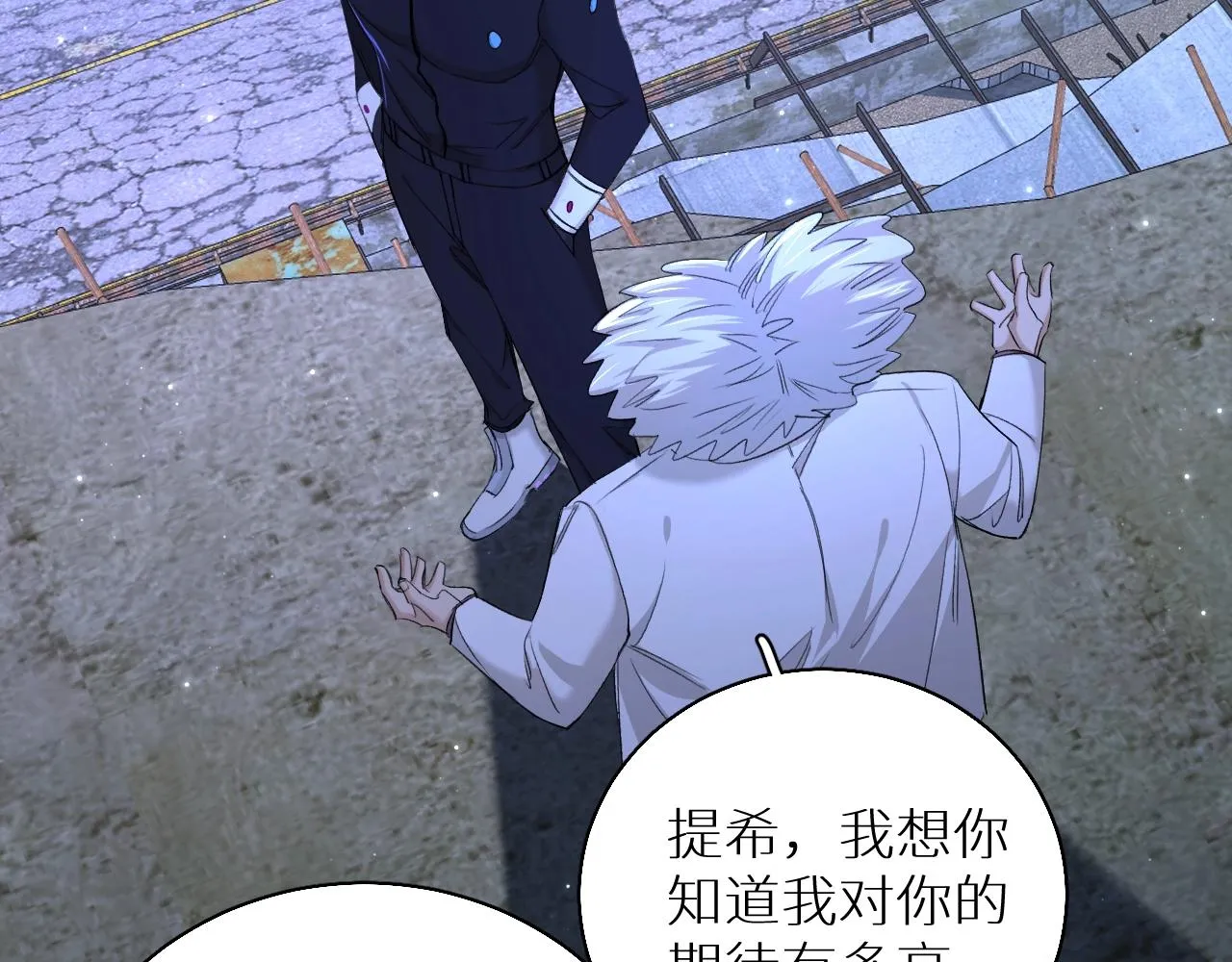 第63话挚爱出现 第10页
