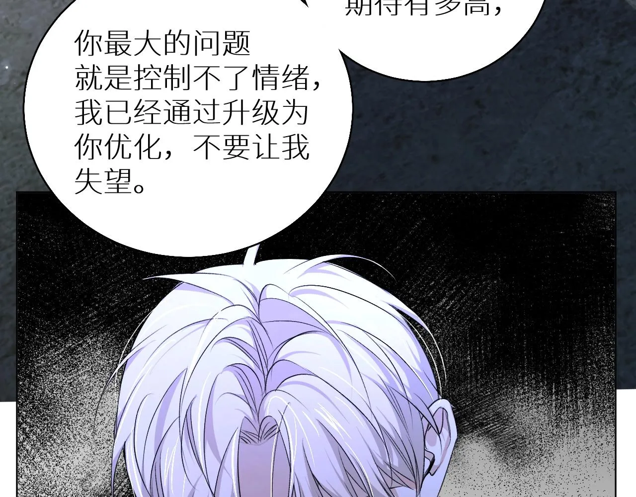 第63话挚爱出现 第11页