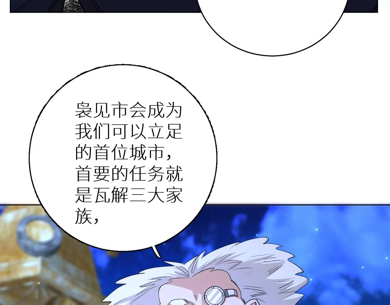 第63话挚爱出现 第13页