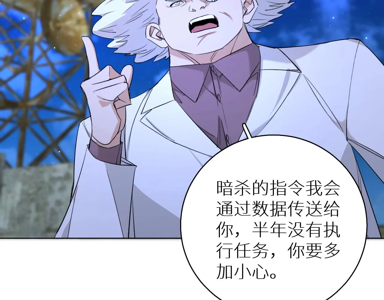 第63话挚爱出现 第14页