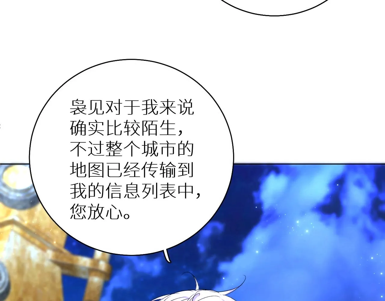 第63话挚爱出现 第15页