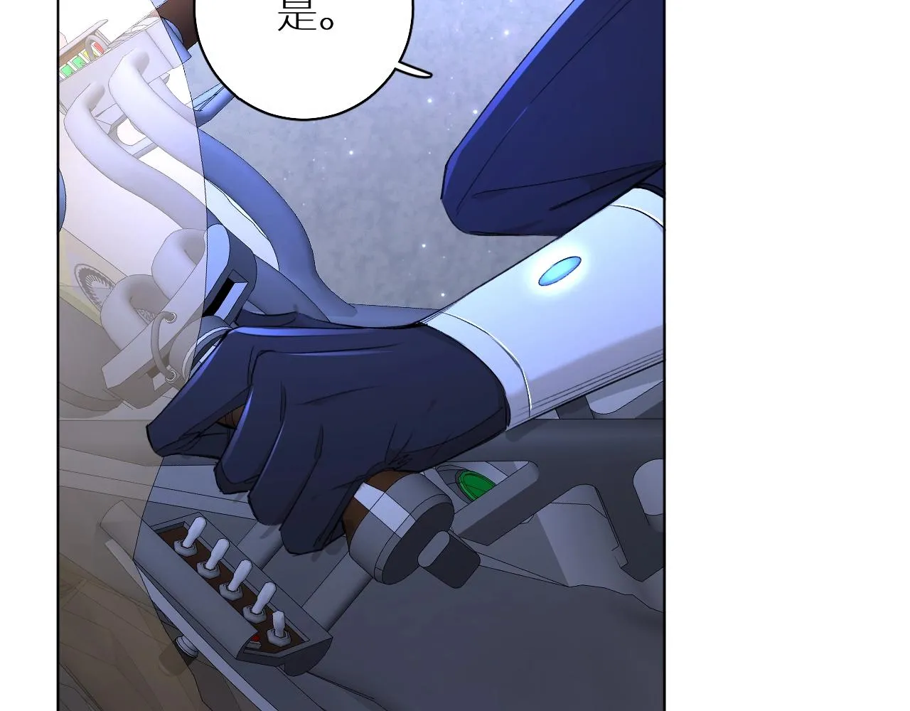 第63话挚爱出现 第20页