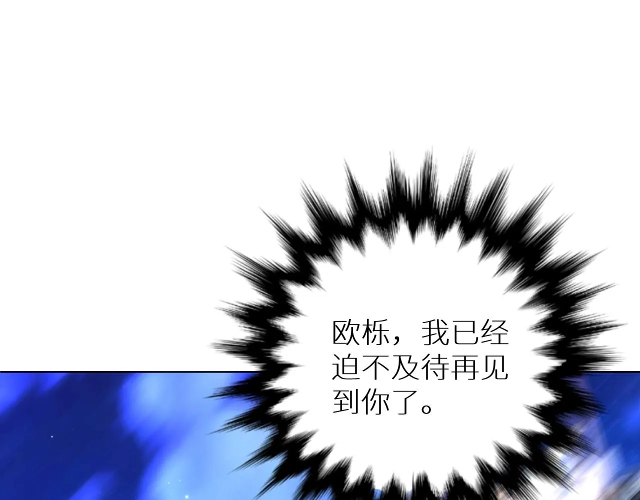 第63话挚爱出现 第28页