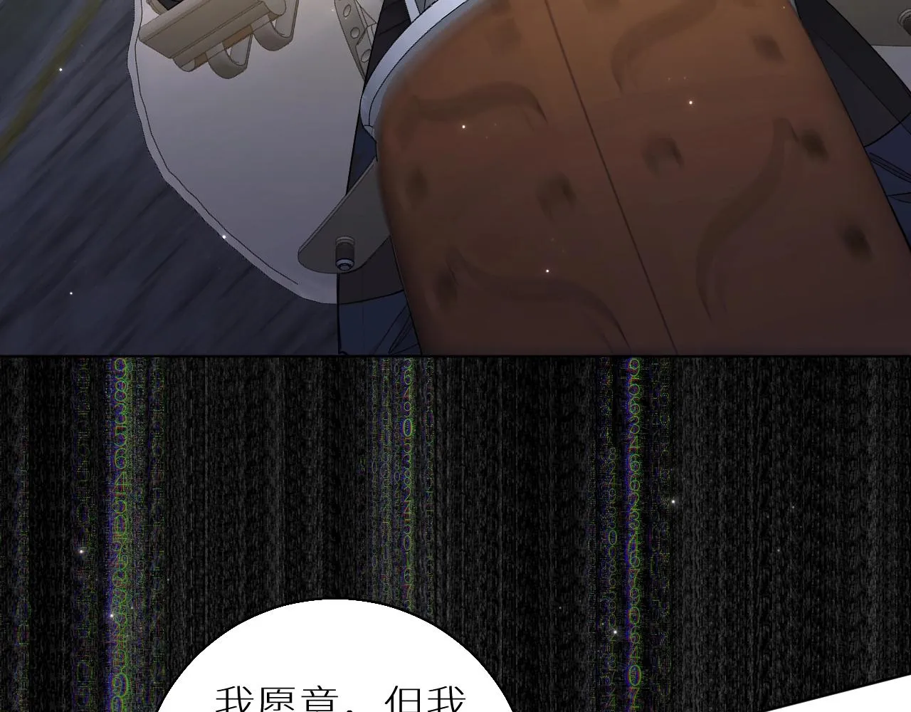 第63话挚爱出现 第30页