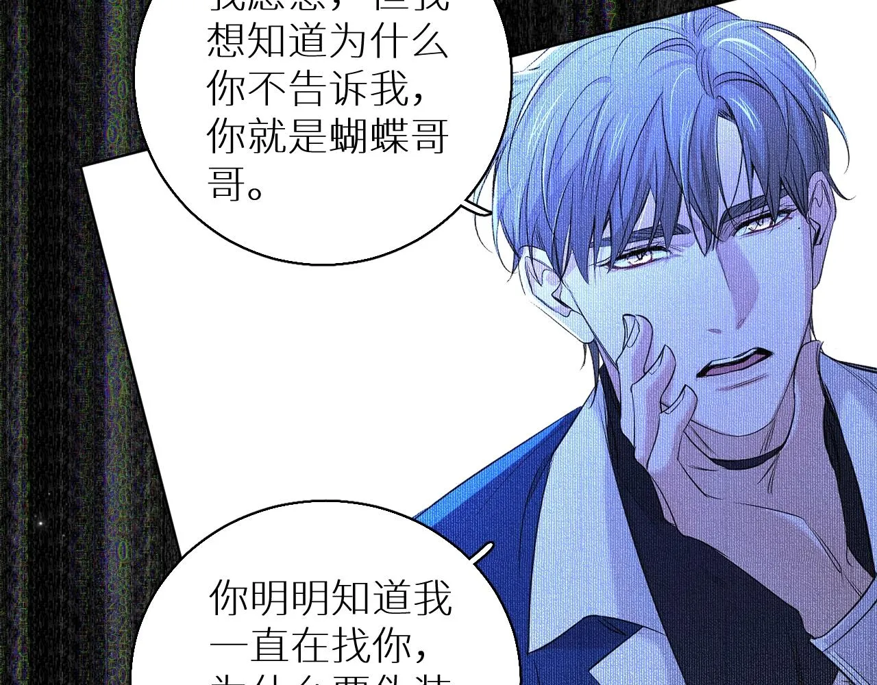 第63话挚爱出现 第31页