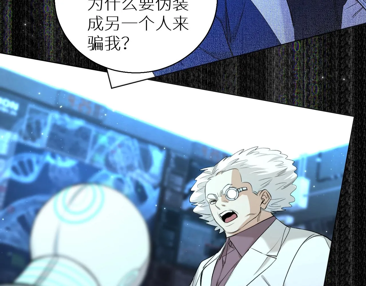 第63话挚爱出现 第32页