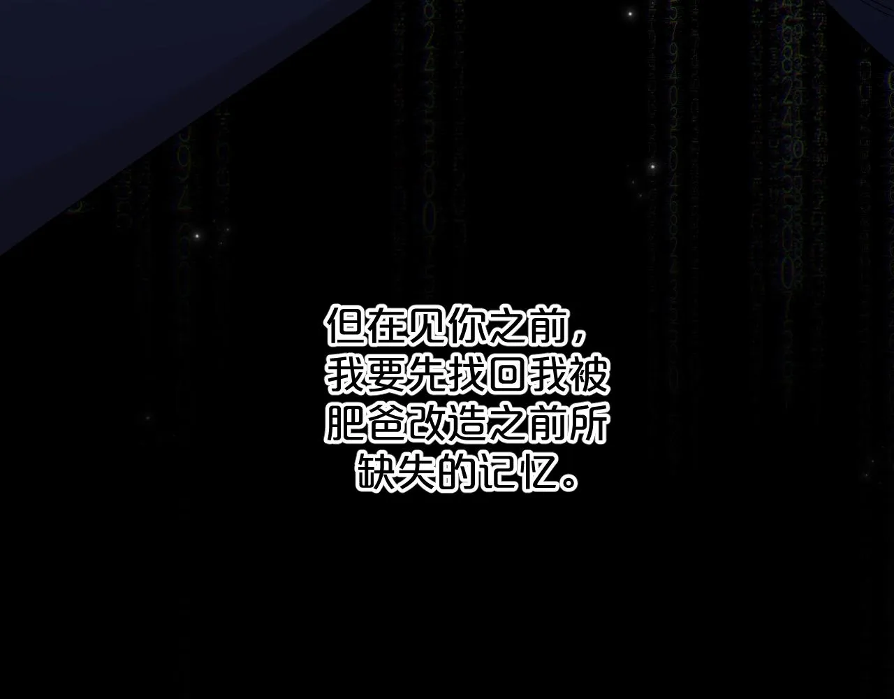第63话挚爱出现 第36页