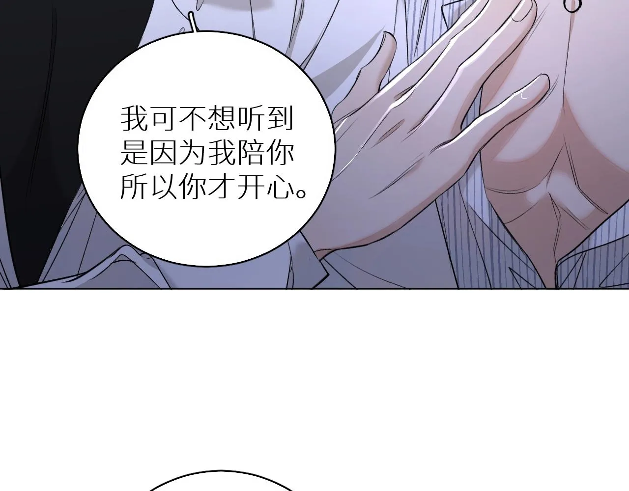 第63话挚爱出现 第42页