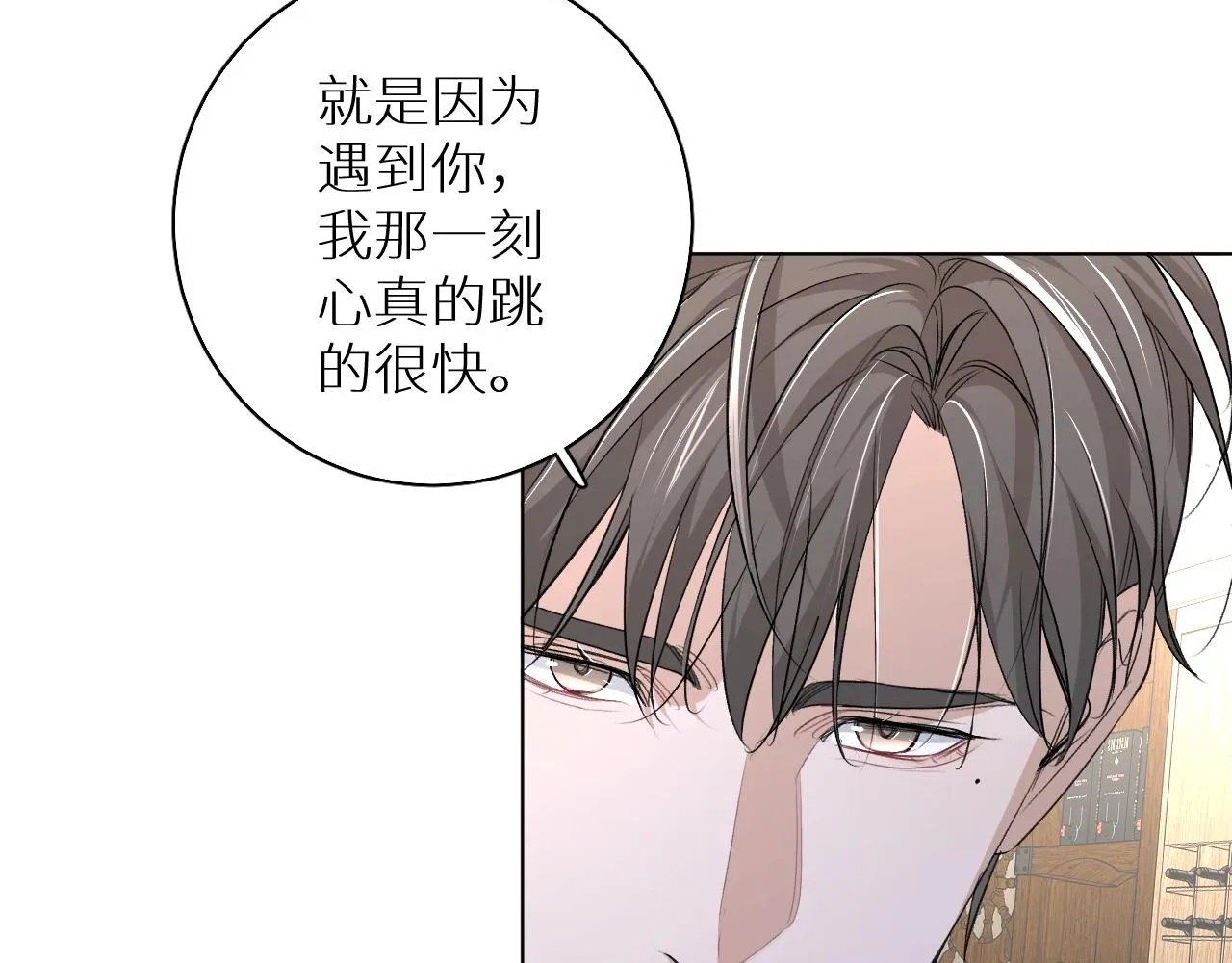 第63话挚爱出现 第43页