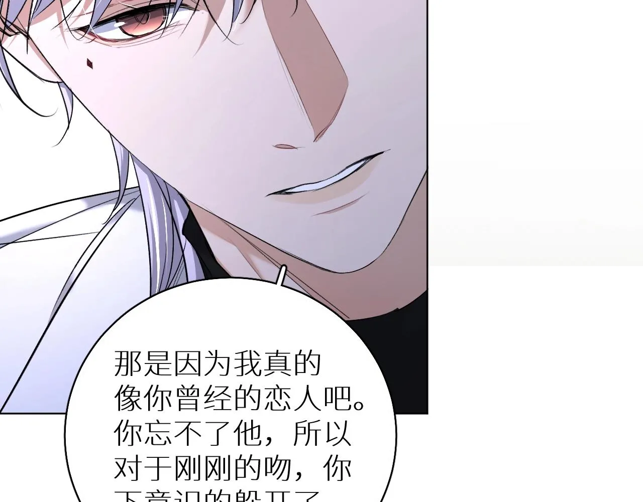 第63话挚爱出现 第45页