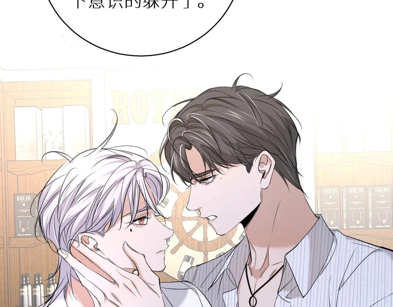 第63话挚爱出现 第46页