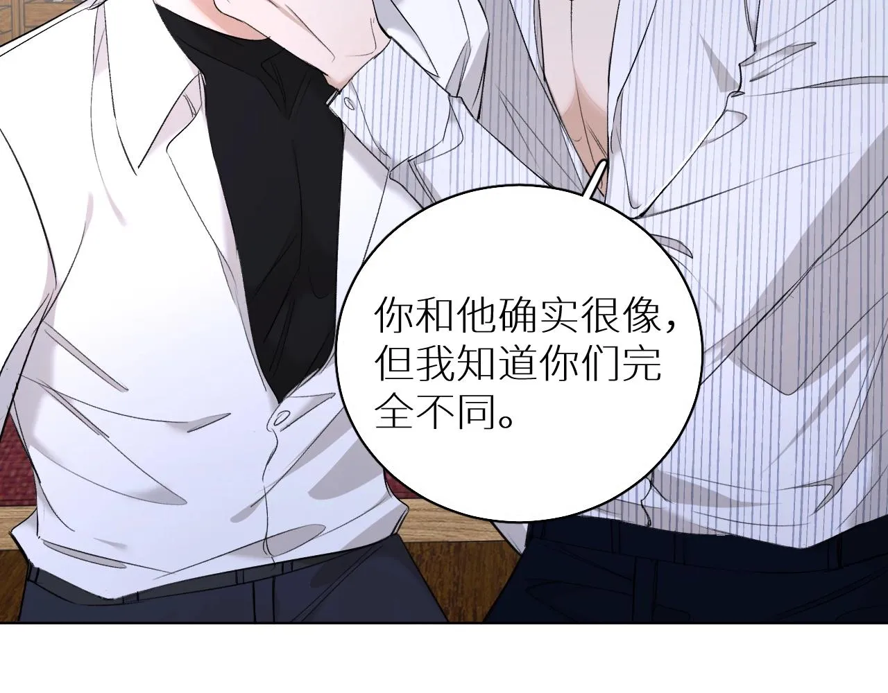 第63话挚爱出现 第47页