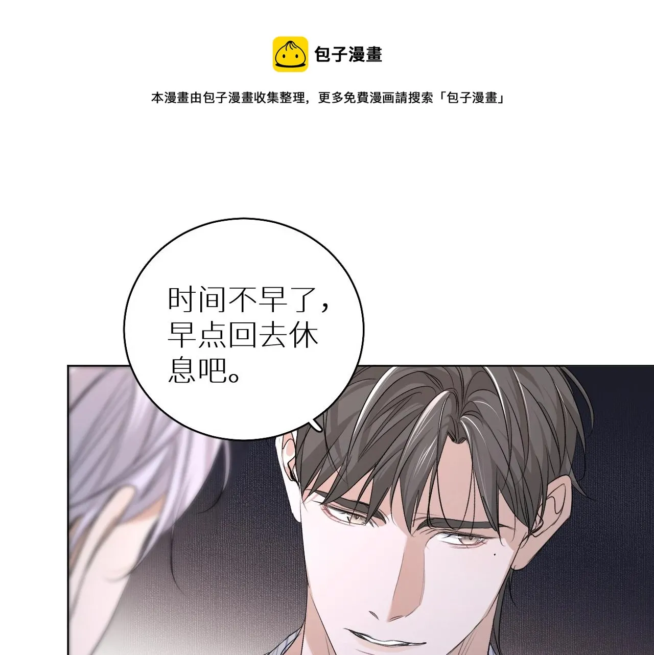 第63话挚爱出现 第48页