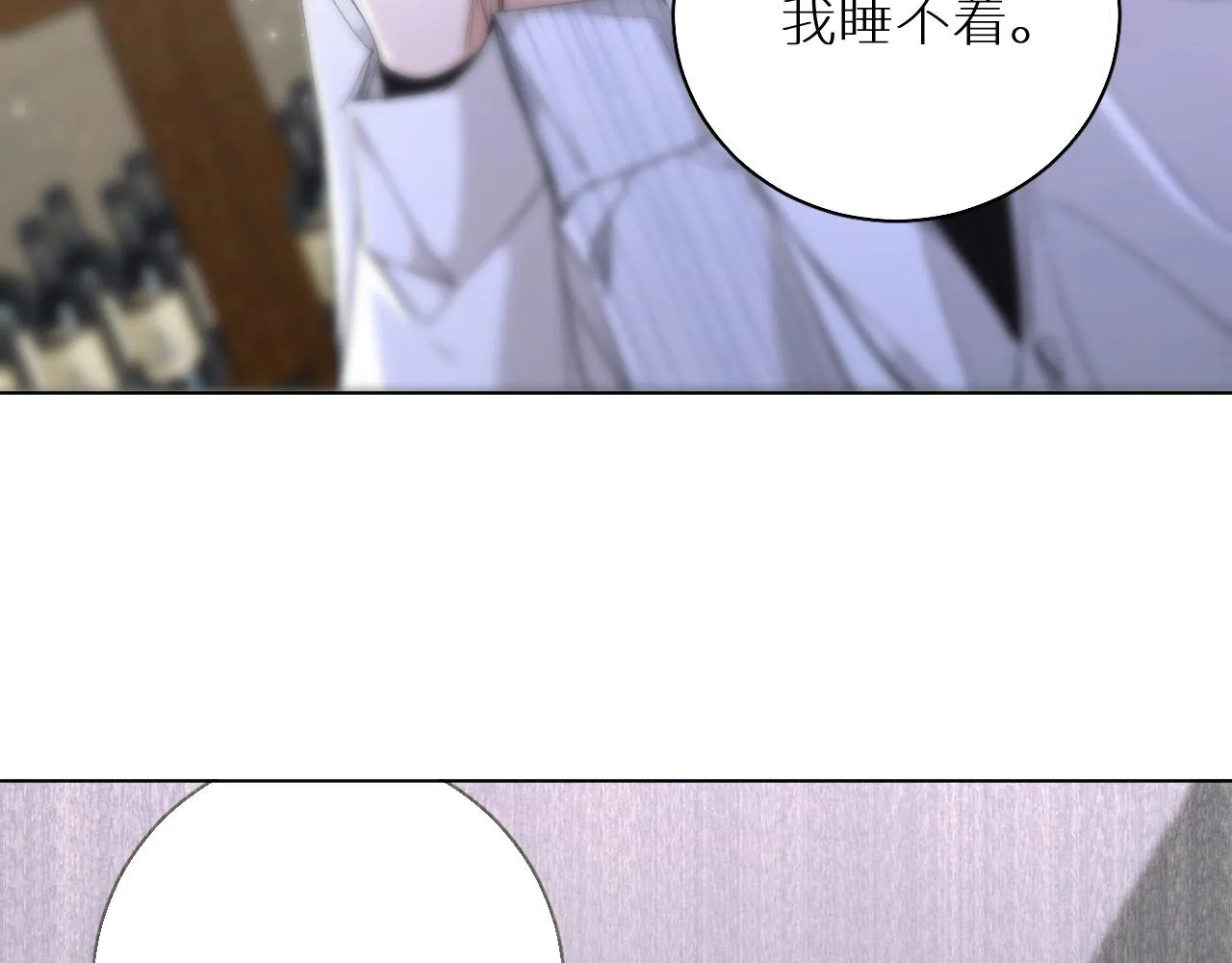 第63话挚爱出现 第51页