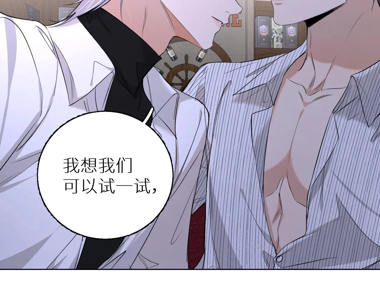 第63话挚爱出现 第56页