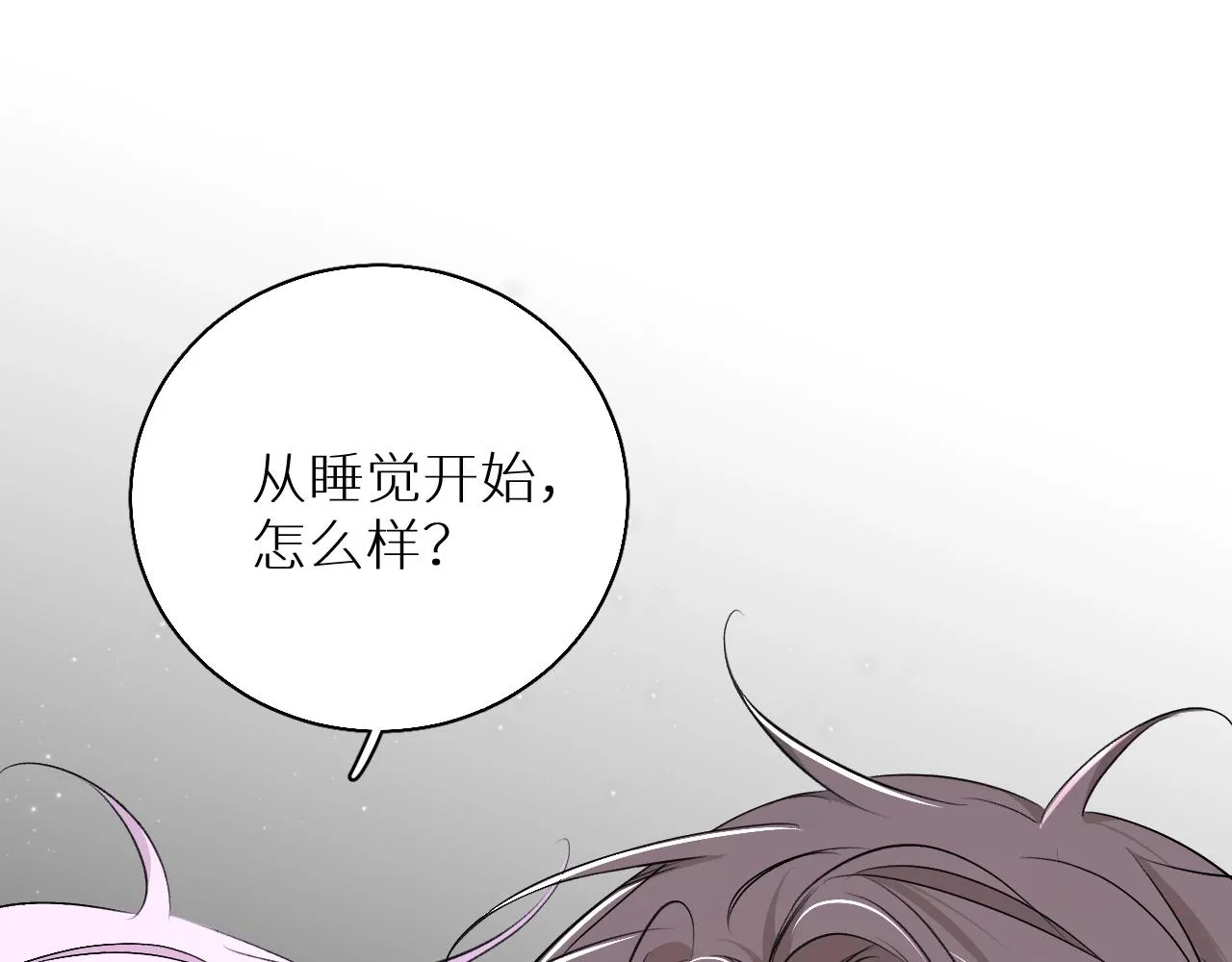 第63话挚爱出现 第59页