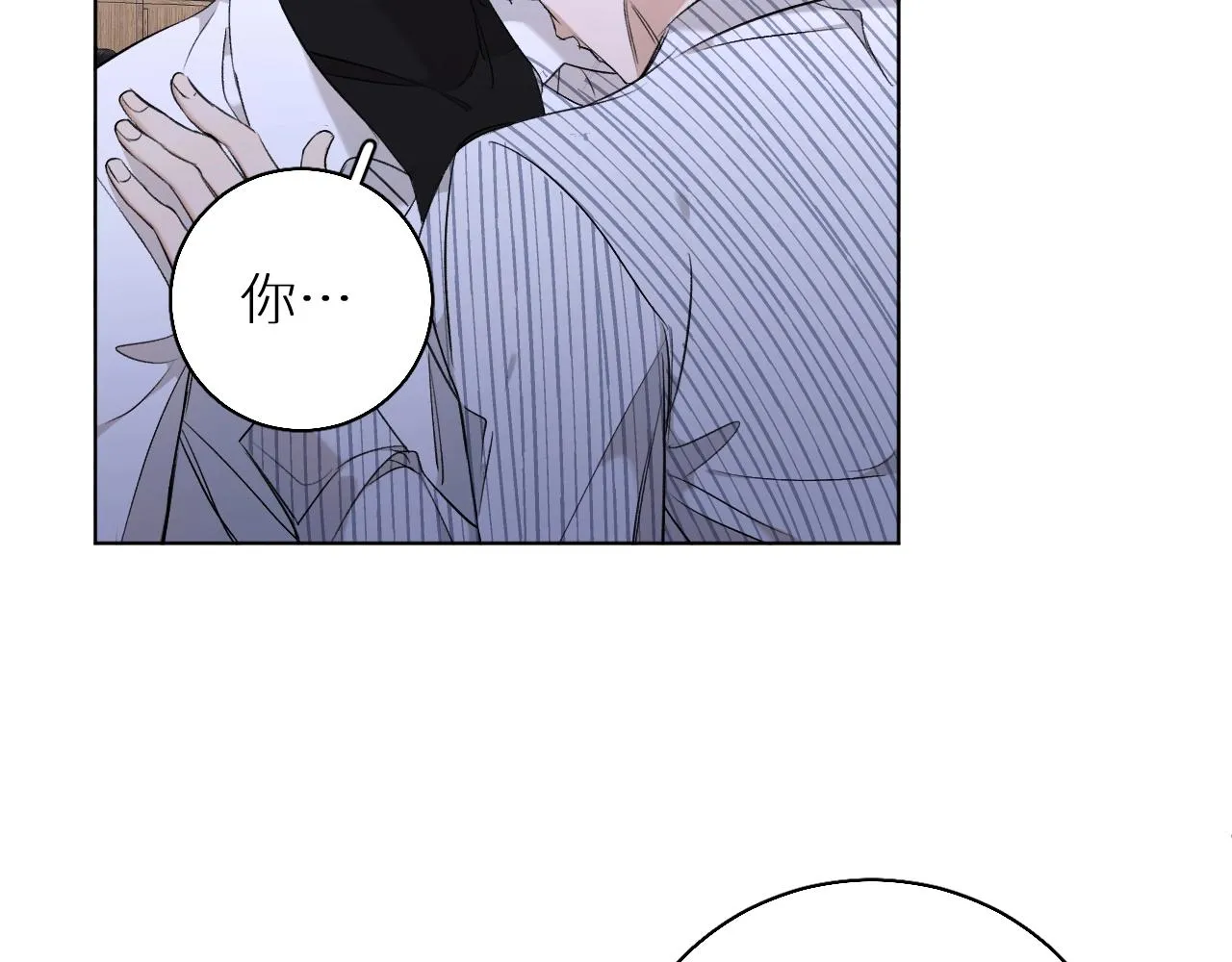 第63话挚爱出现 第70页