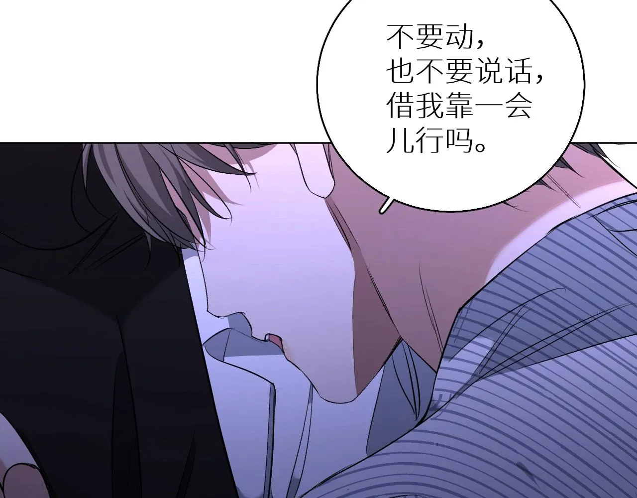 第63话挚爱出现 第71页
