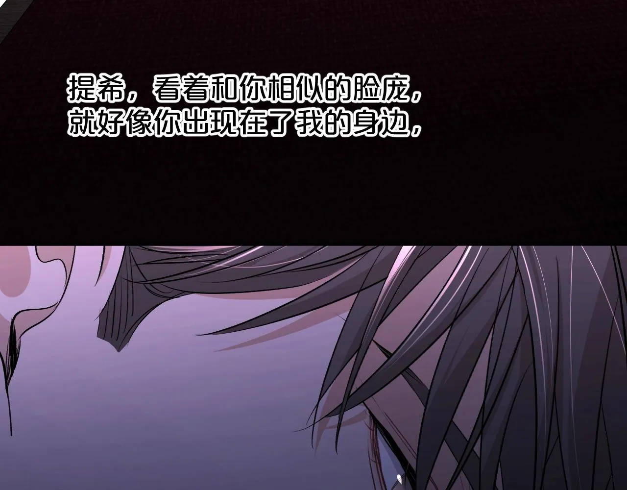 第63话挚爱出现 第74页