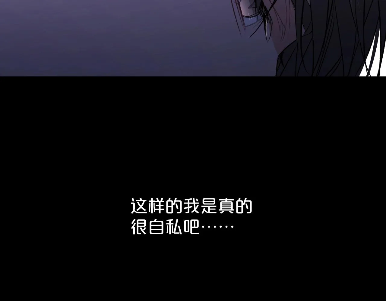 第63话挚爱出现 第75页