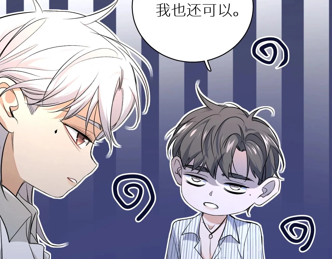 第63话挚爱出现 第82页